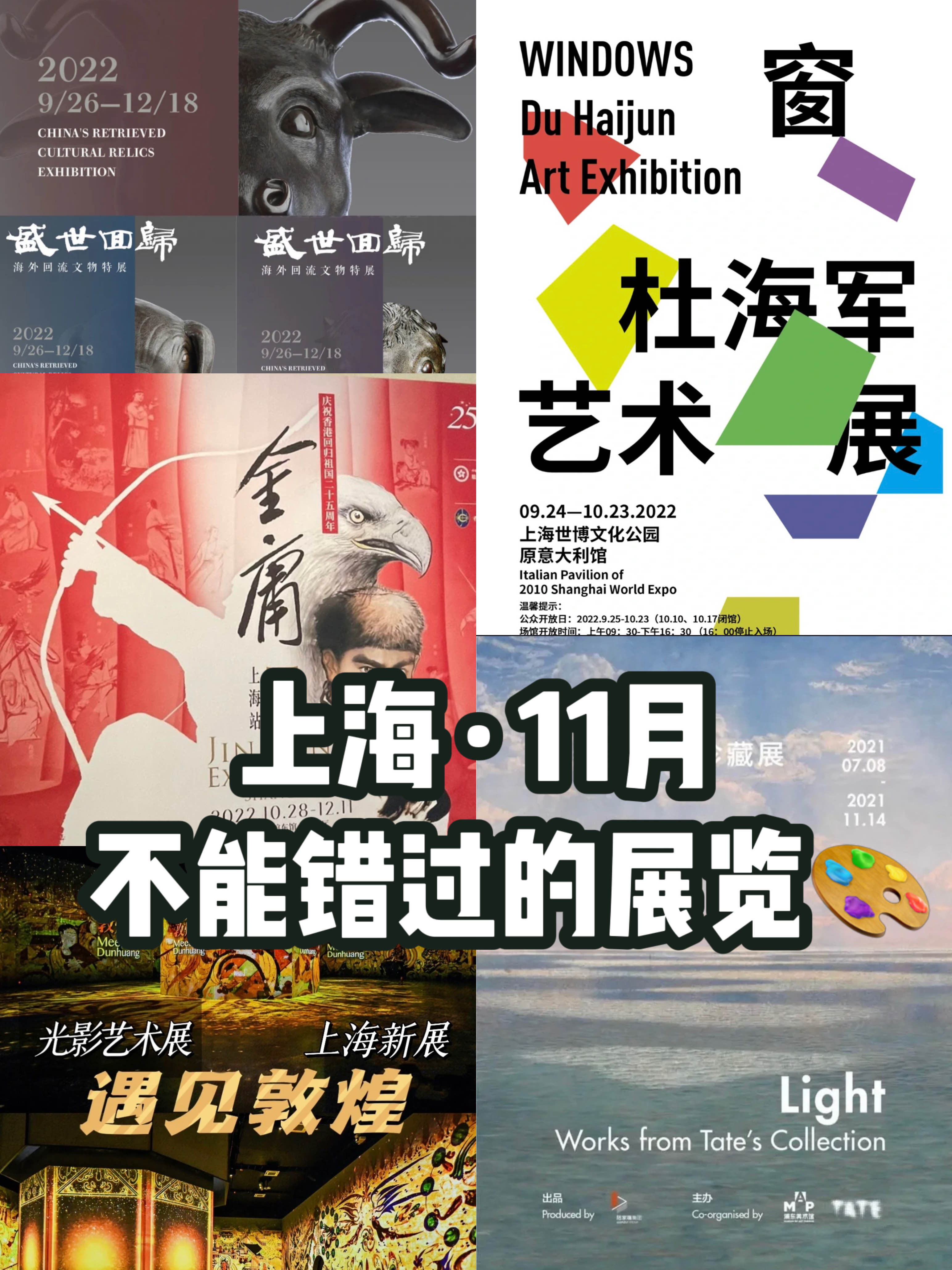 11月上海不能错过的展览🖼