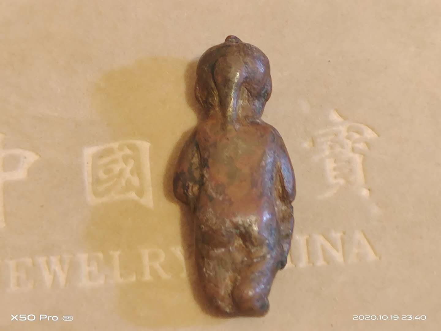 公子手里把件_0