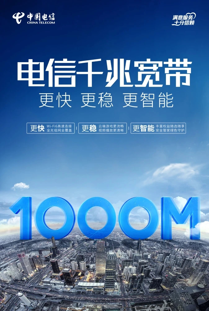 需要办理网络宽带的朋友看这里！