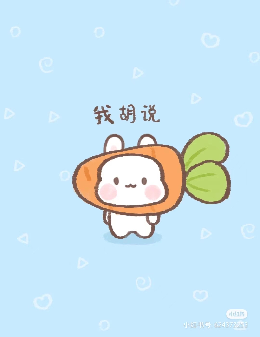 大梨
