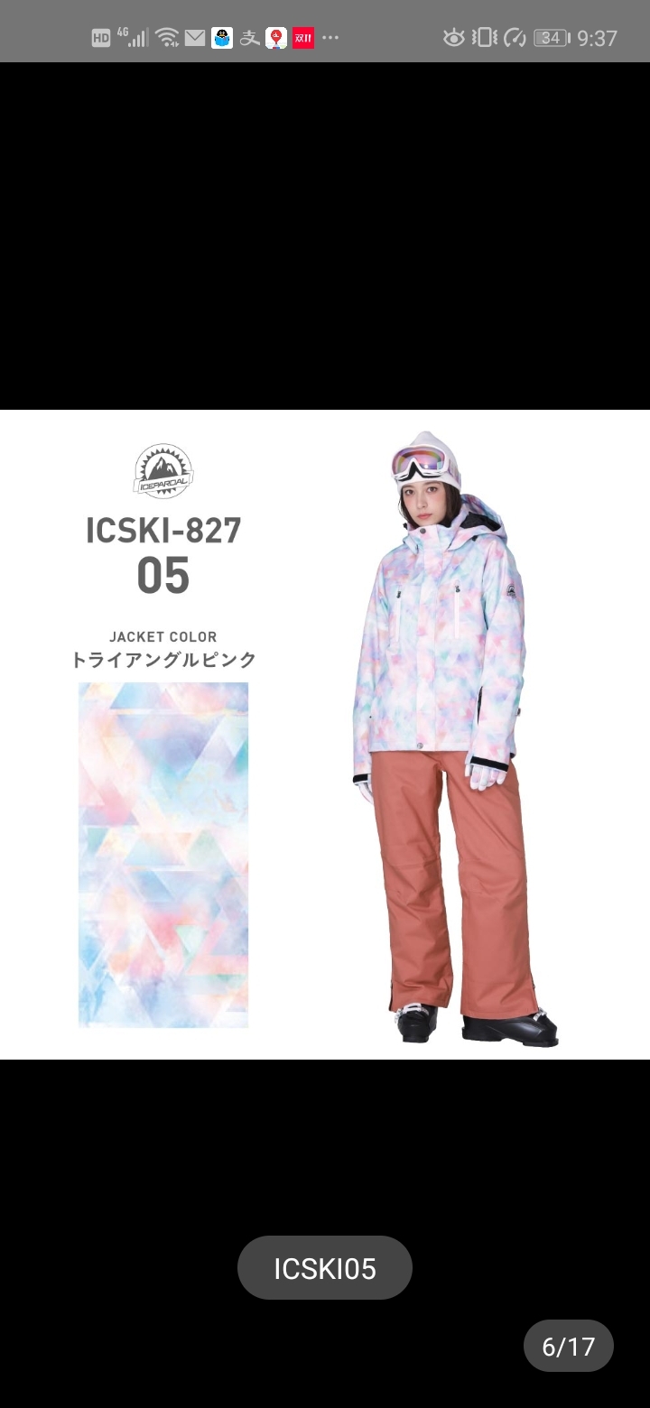 Ski/Snowboard jacket & pants_0