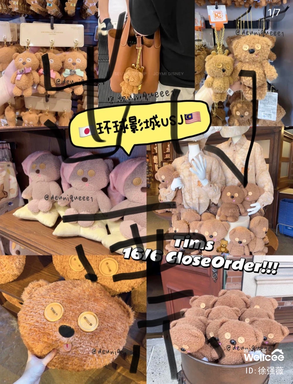 日本环球便宜出