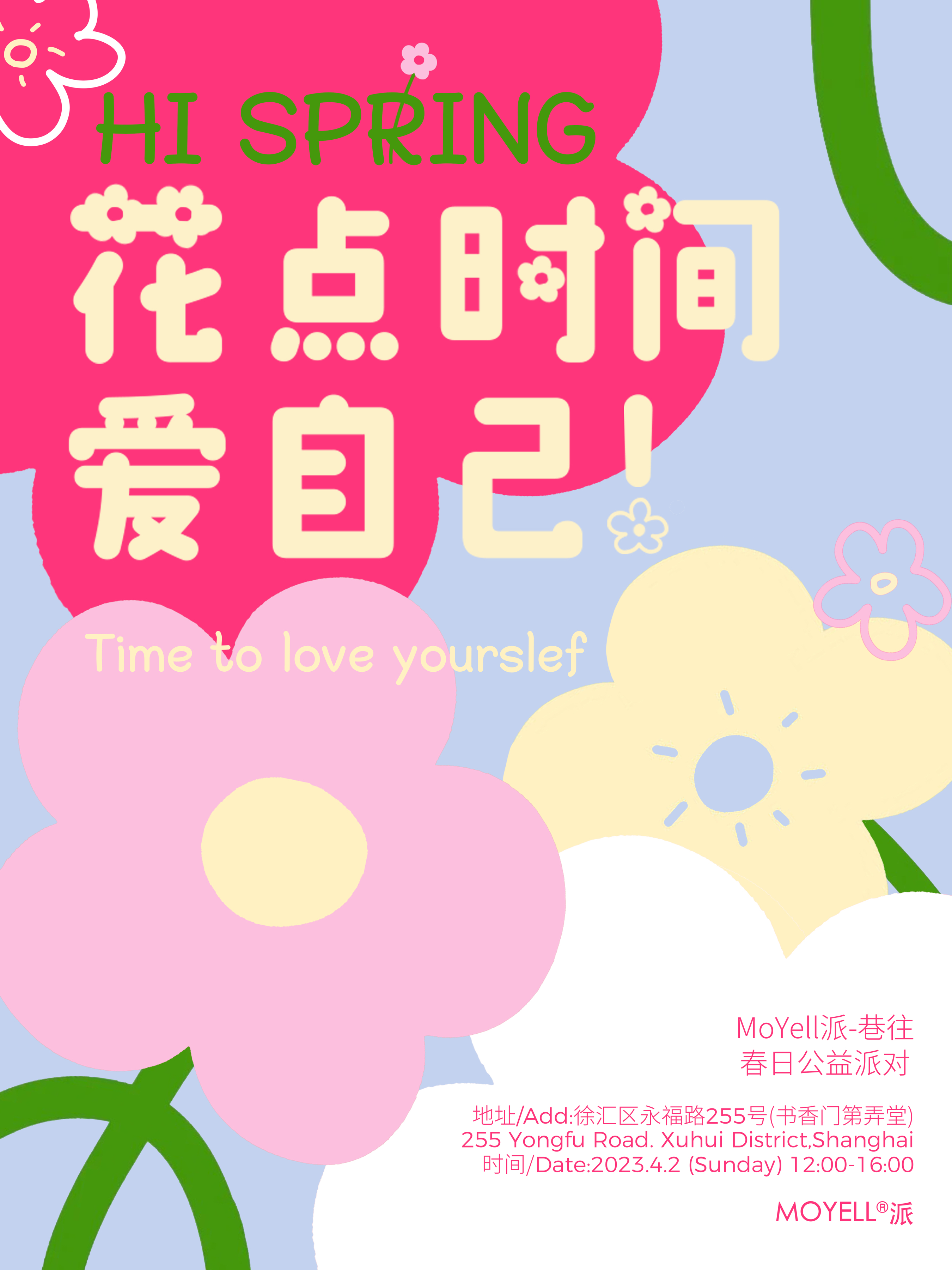 上海周末弄堂派对🎉欢迎大家来玩😊