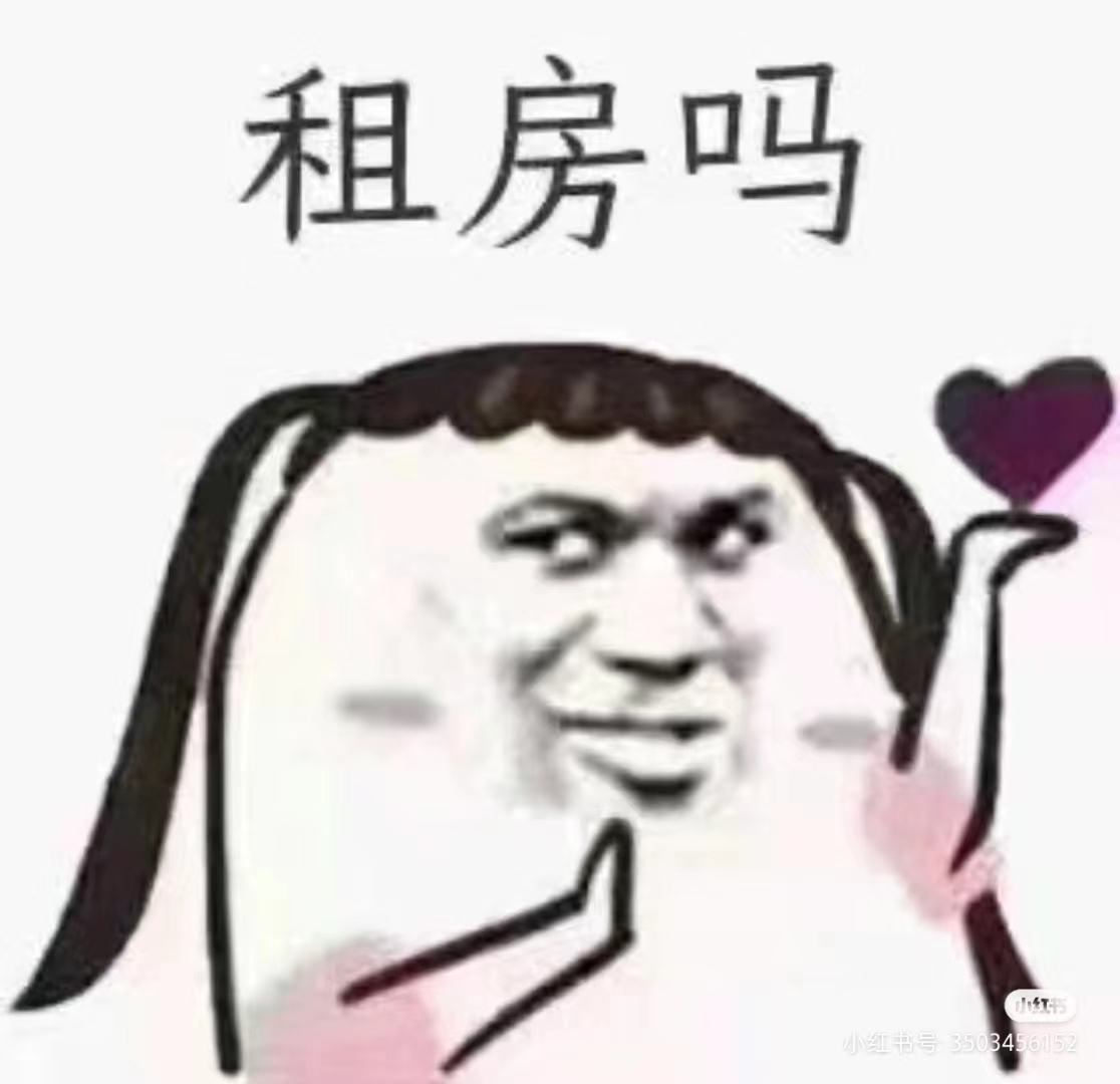 三月感觉好多朋友都需要短租