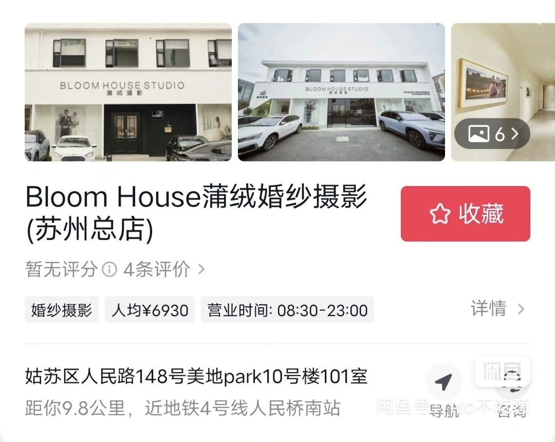 BloomHouse蒲绒写真