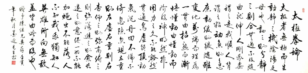陈继