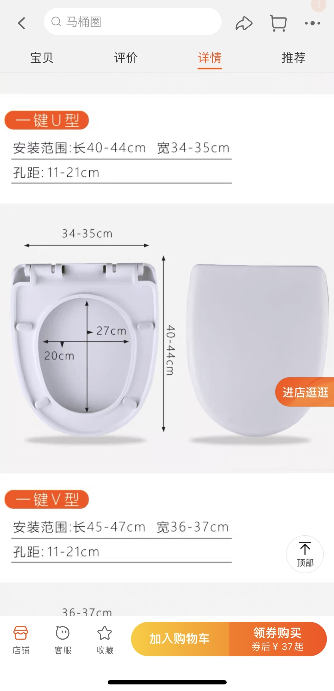 【中U形一键式】马桶圈/马桶盖/坐便器盖板—加厚抗断款（升级款）送坐垫