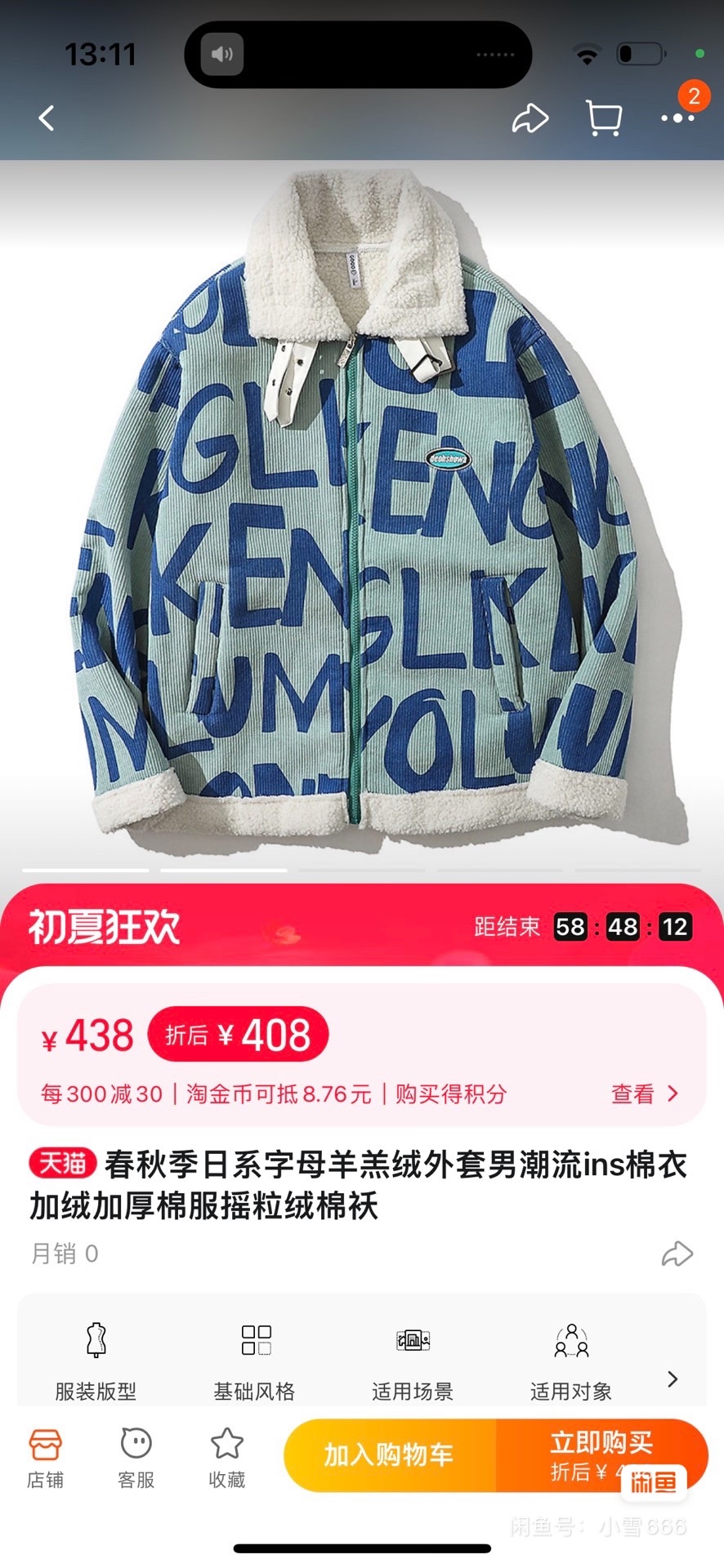 全新 带吊牌 潮牌OneArts 春秋季 日系字母 羊羔绒外套 男女潮流ins 