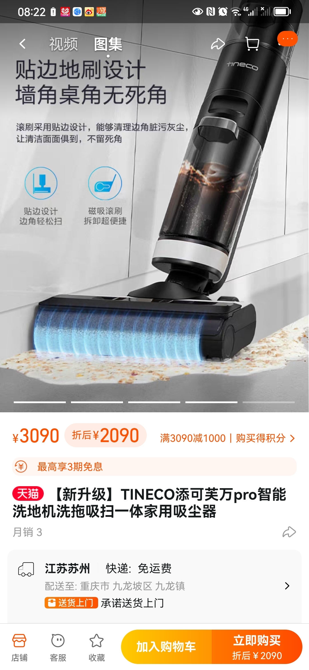 添可芙万1.0洗地机（家用）