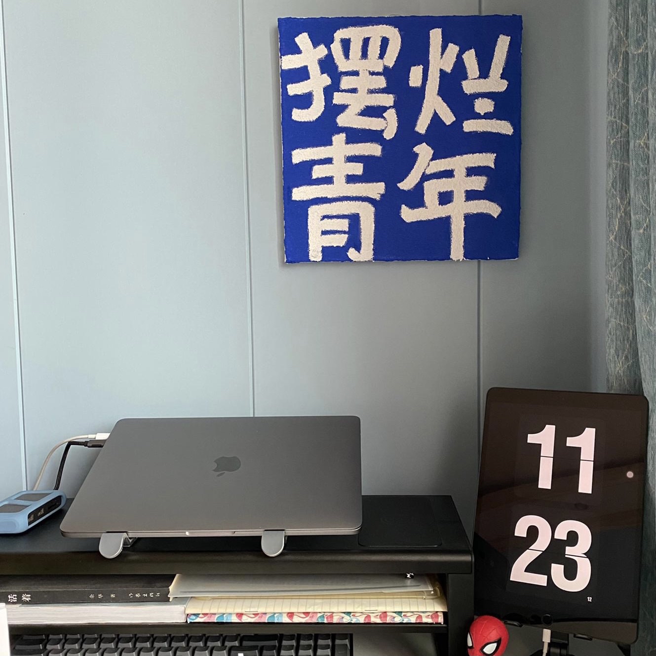 哈