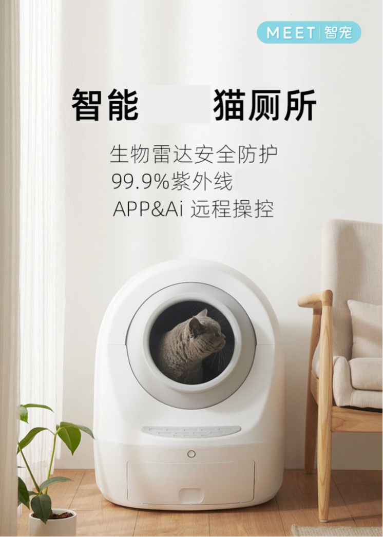 搬家转让全自动智能猫砂盆+链接手机app管理