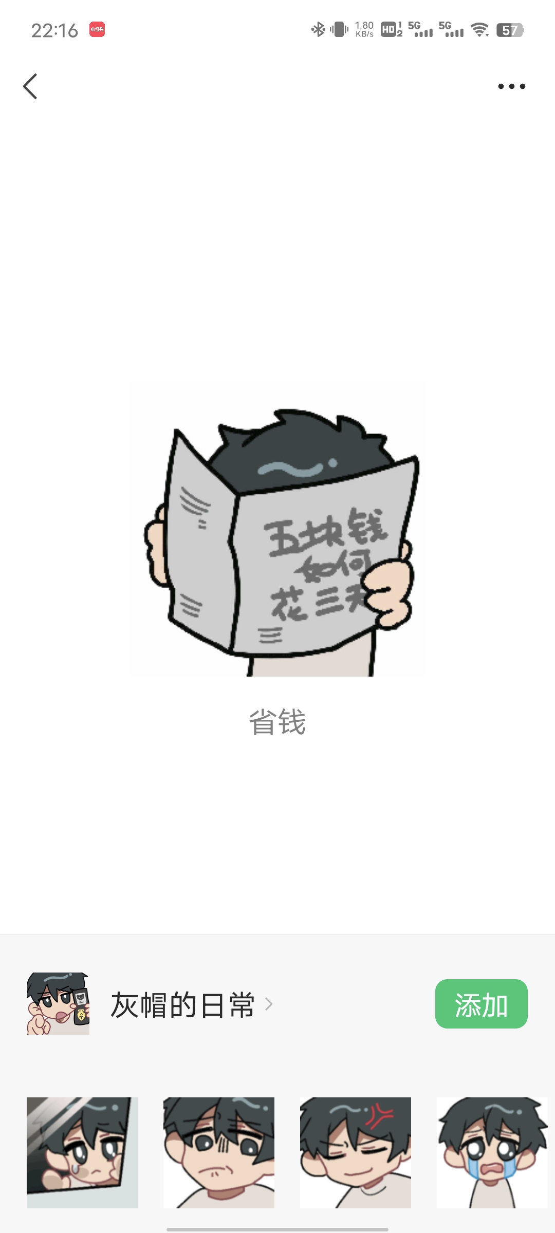 彭彭