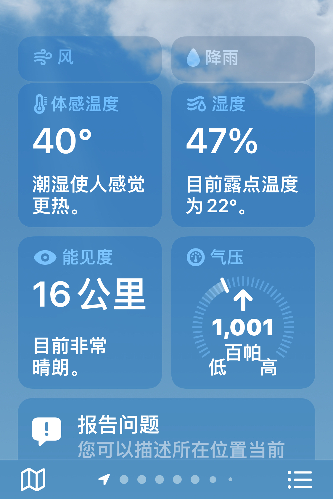 酷熱的夏天裡去哪裡？