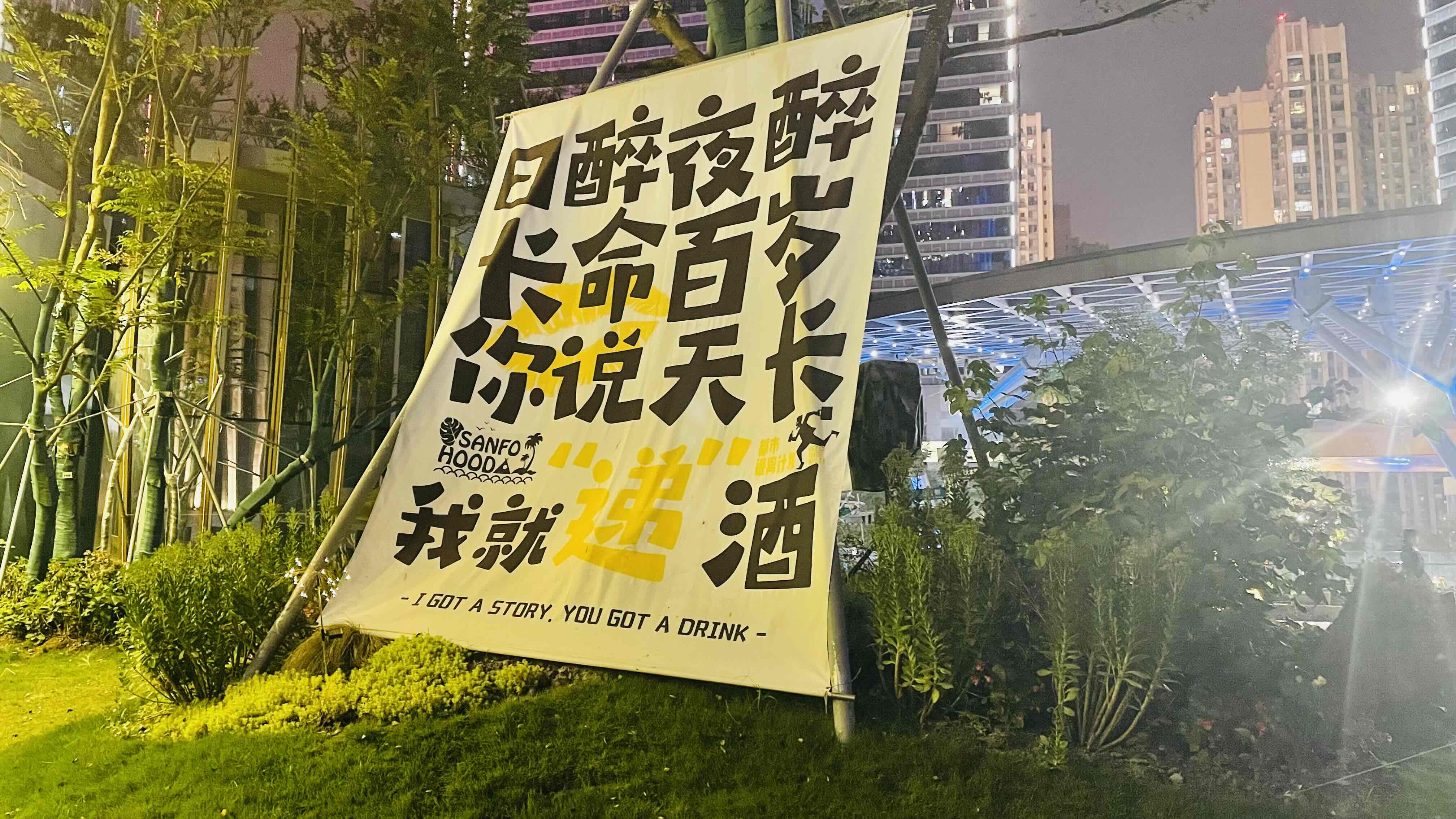 青宇