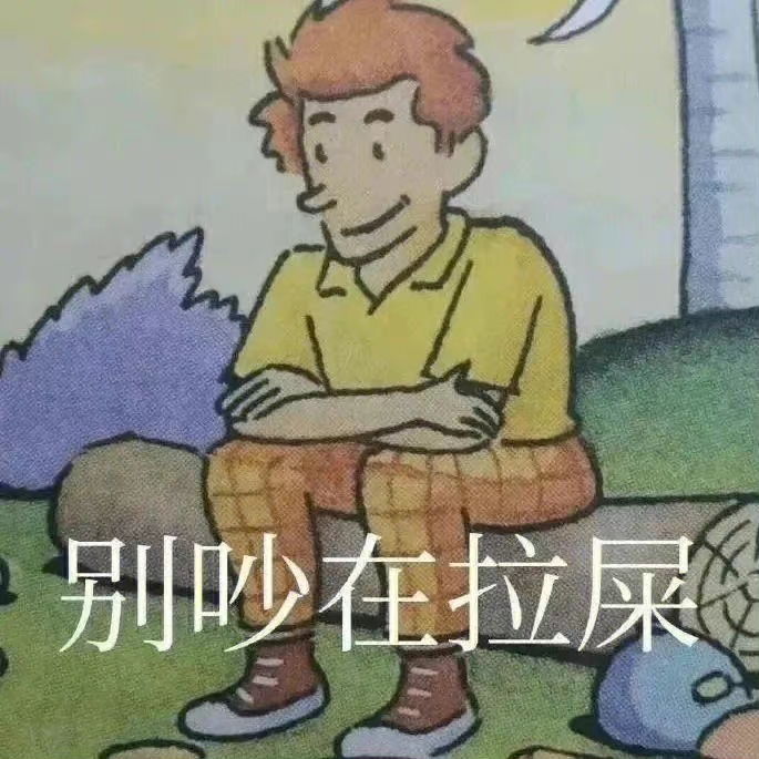 哎呀～