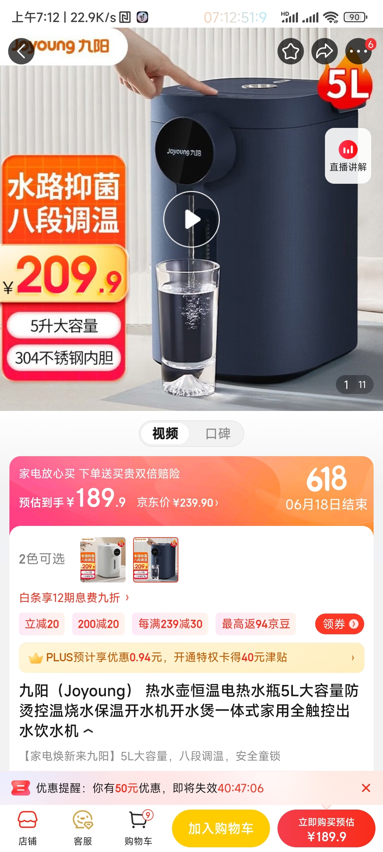 九阳（Joyoung）电热水瓶热水壶 5L大容量八段保温30