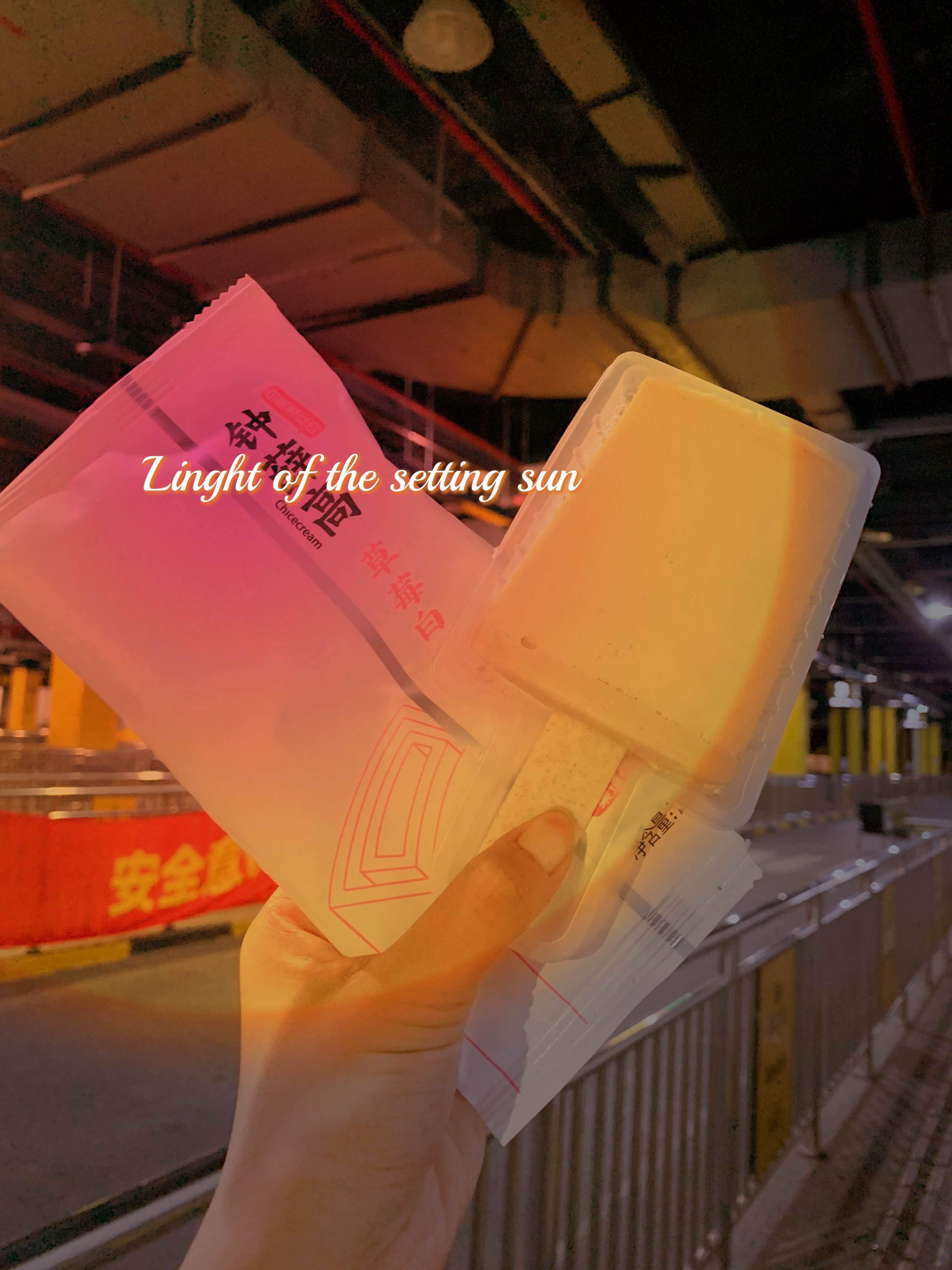 钟薛高棍棍上的字