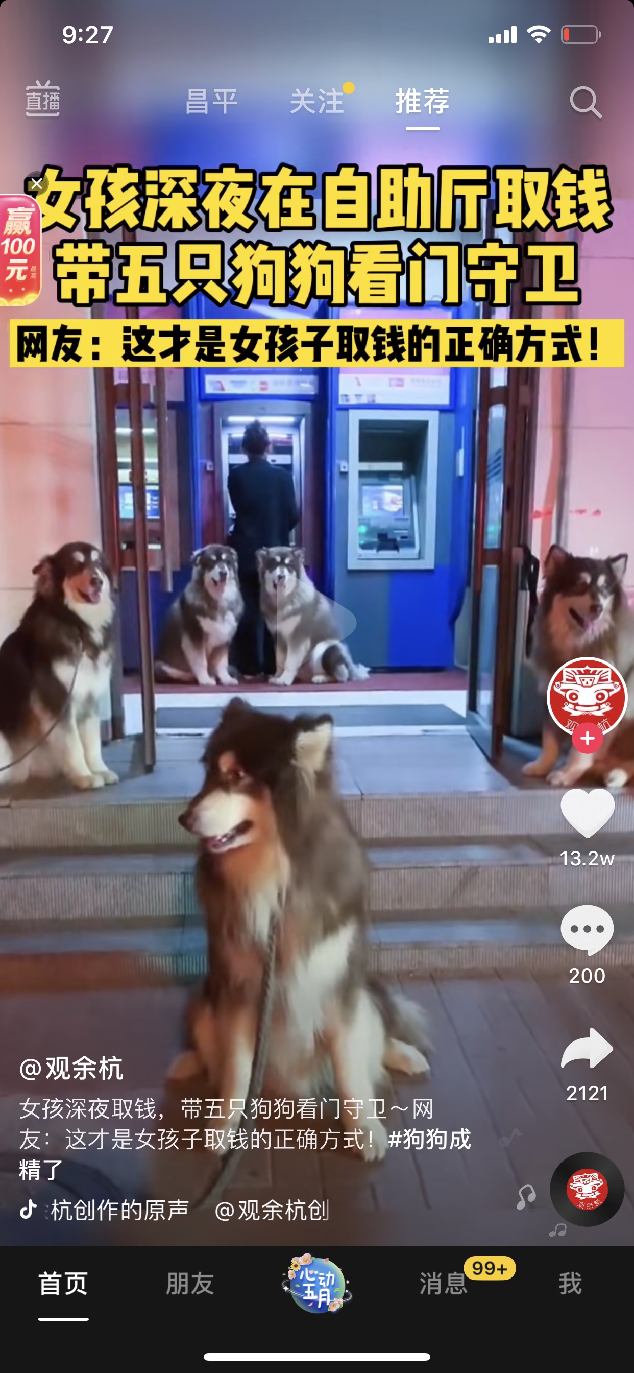 紫竹院 次卧出租 无中介费