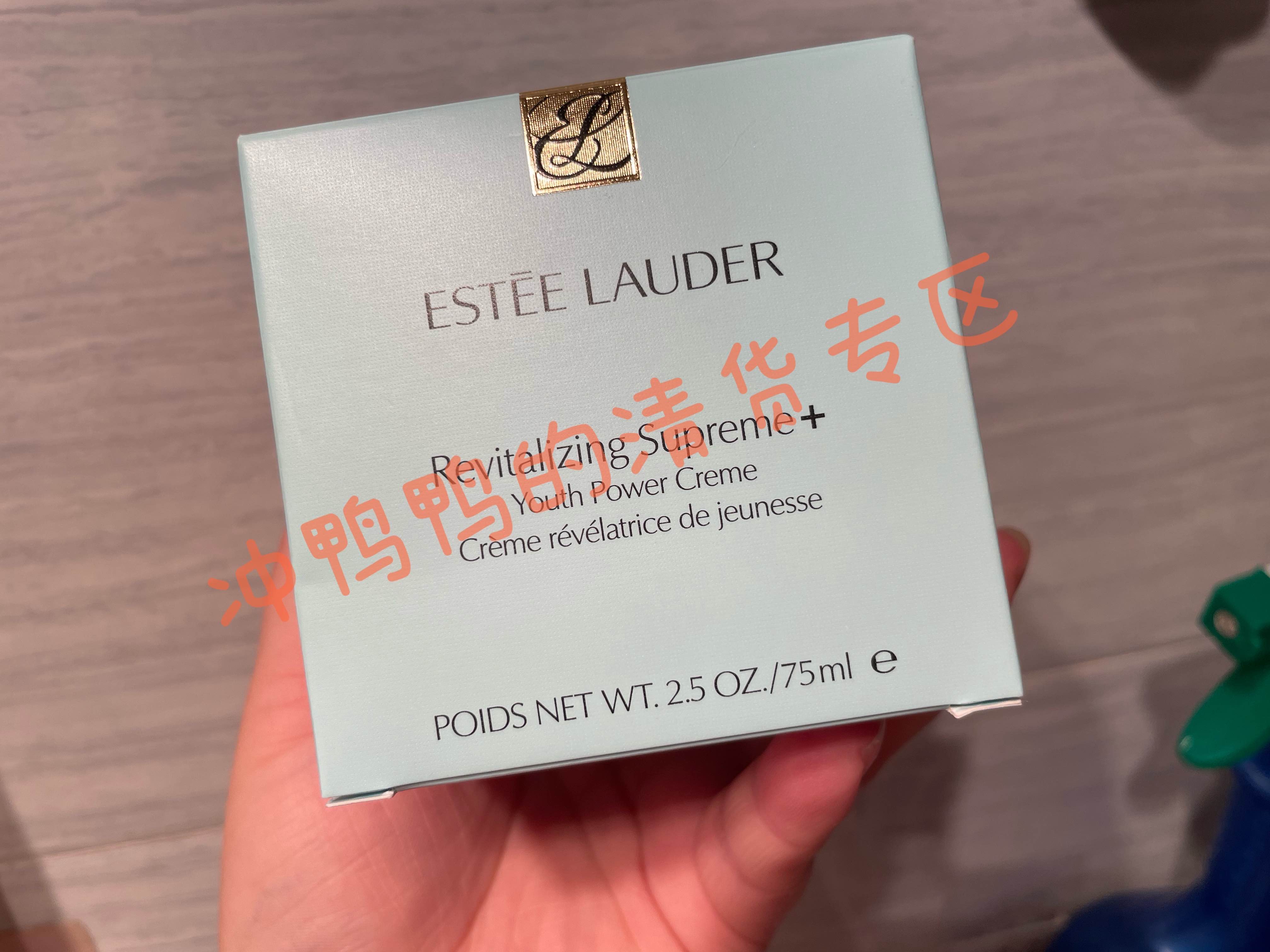 雅诗兰黛智妍面霜75ml临期清货