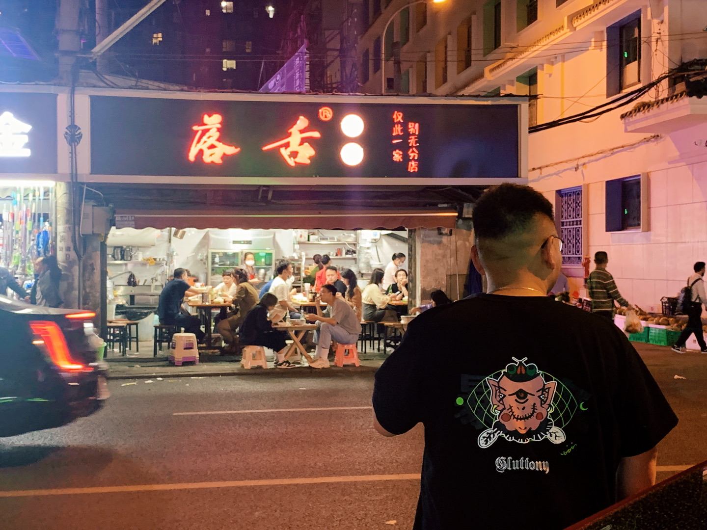 【七宗罪之暴食】