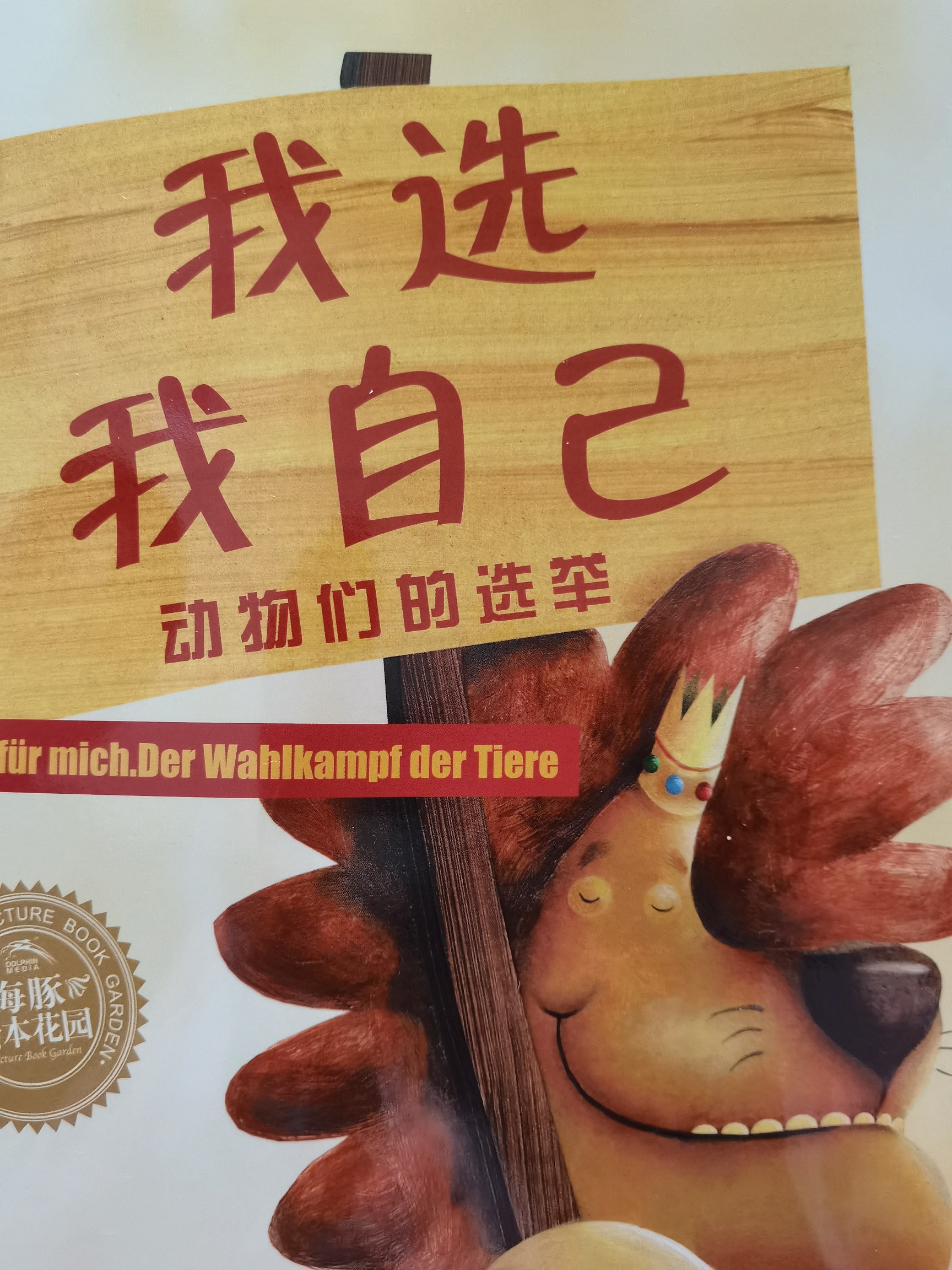 沈