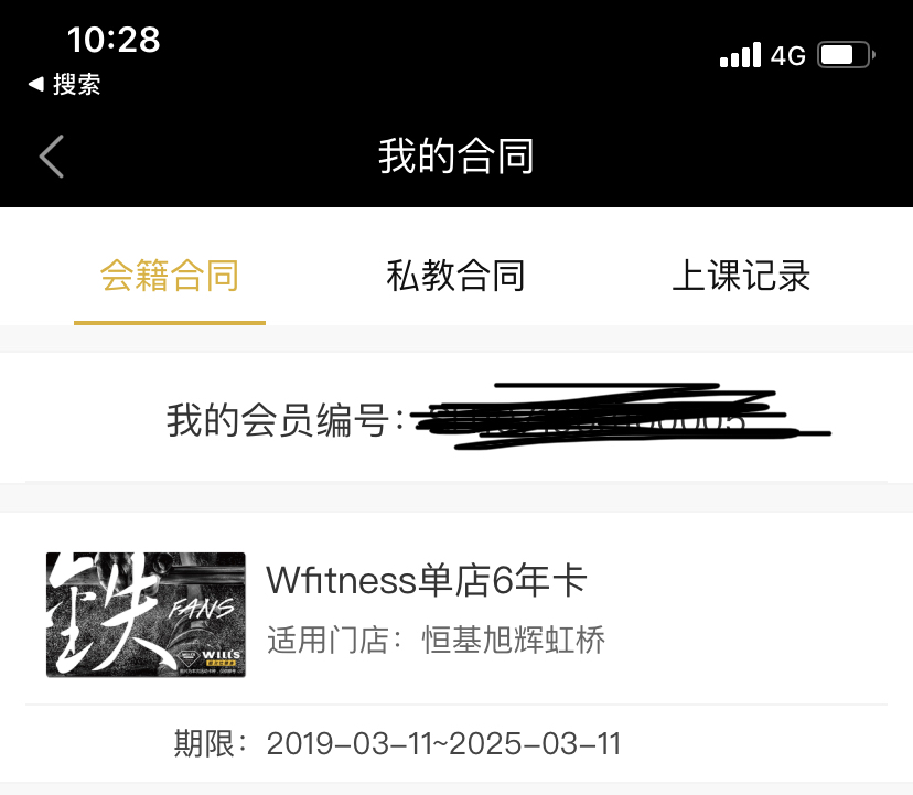 威尔士W店(恒基旭辉店)健身卡(含游泳池)_0