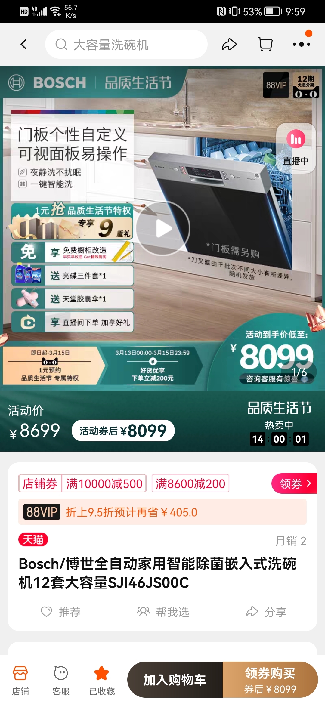 Brand New Bosch全新博世12套洗碗机出售