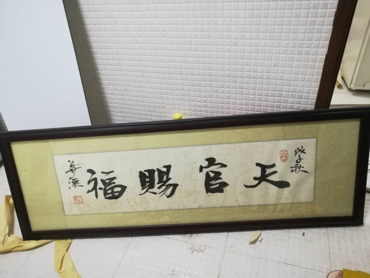 Chinese art writing 