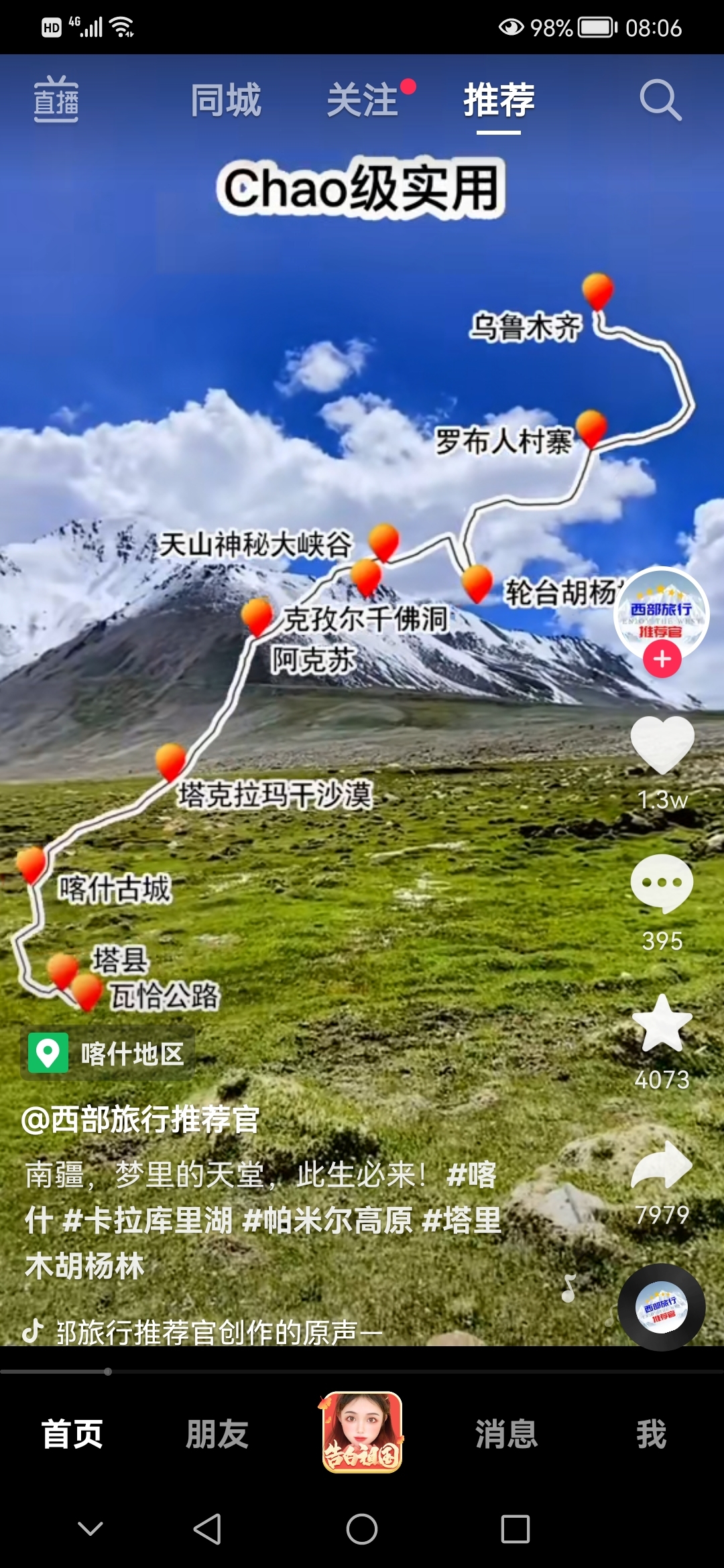 房东直租