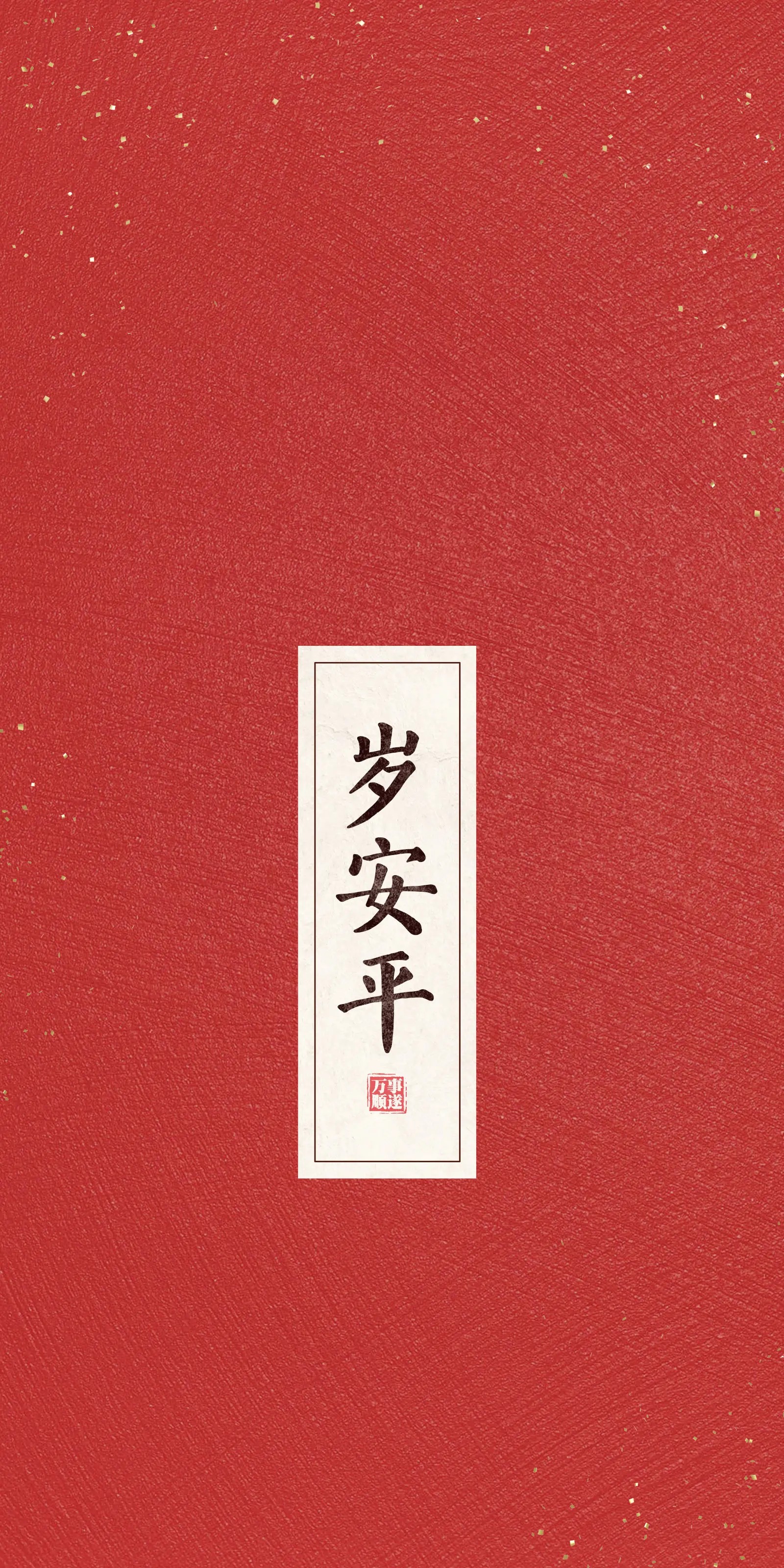 张