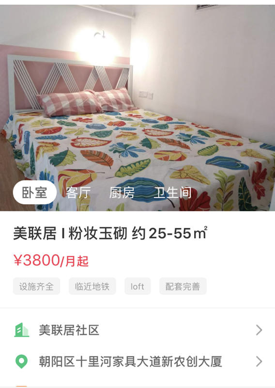 Beijing-Chaoyang-🏠,👯‍♀️,Replacement,Single Apartment,LGBTQ Friendly,Pet Friendly