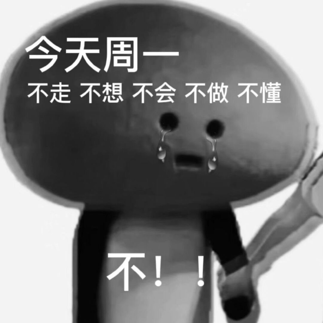 哈哈哈哈