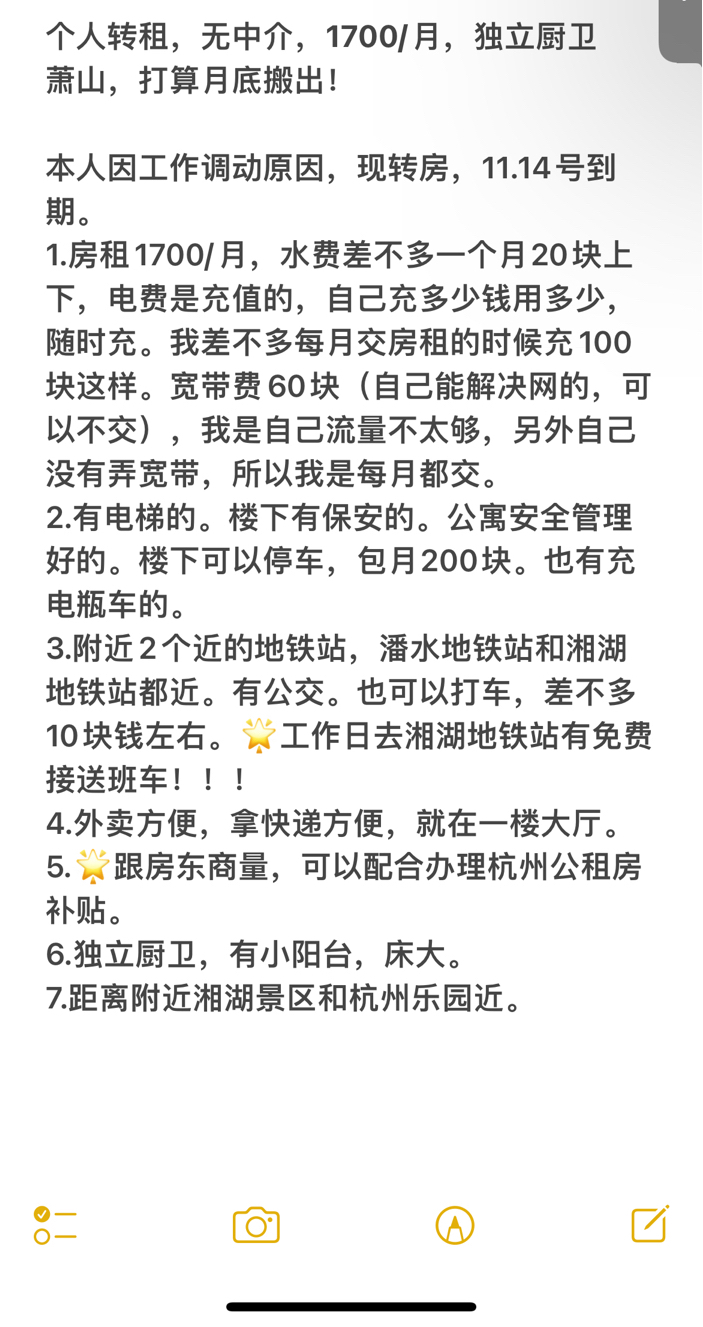 Hangzhou Xiaoshan | 浙江省杭州市萧山区蜀山街道南秀路243号翔威公寓南秀店_1