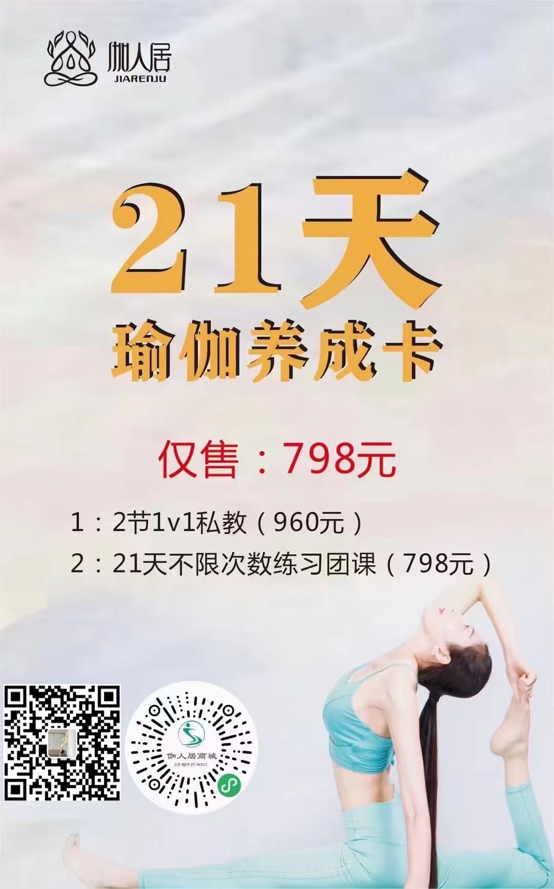 美颜 我瑜伽🧘‍♂️