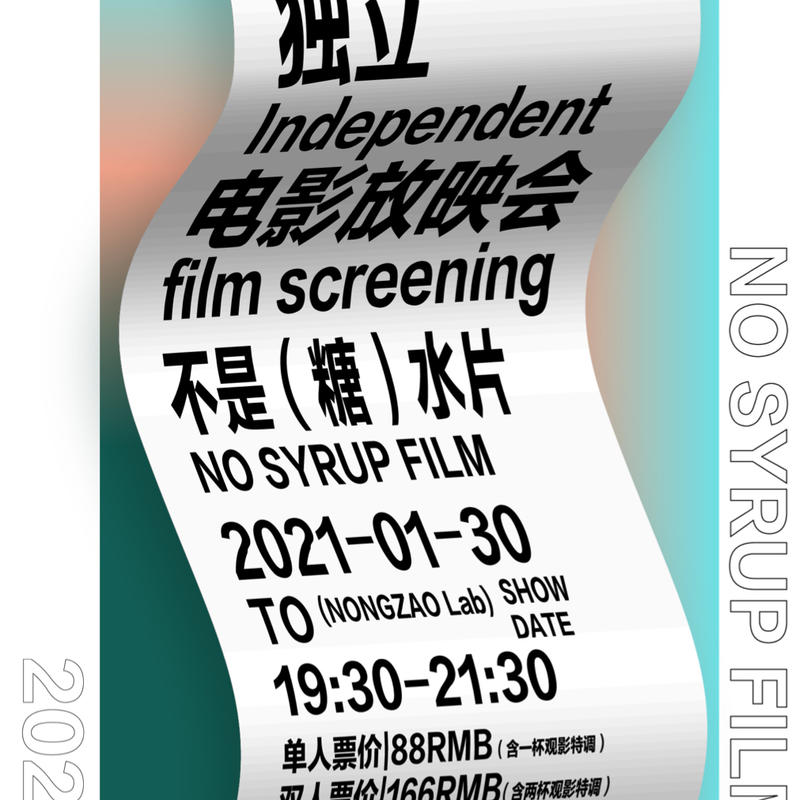 Independent film screening 
