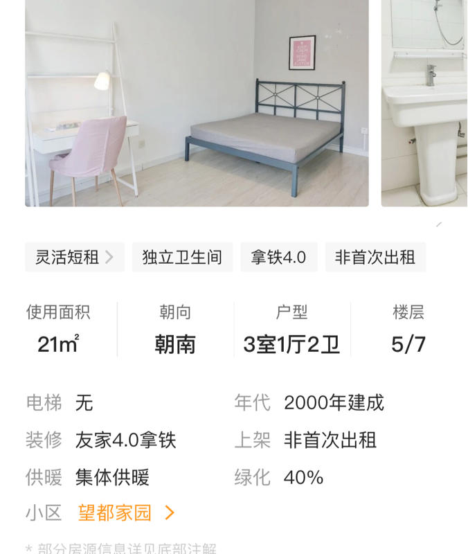 Beijing-Changping-Long & Short Term,Replacement,Single Apartment,LGBTQ Friendly
