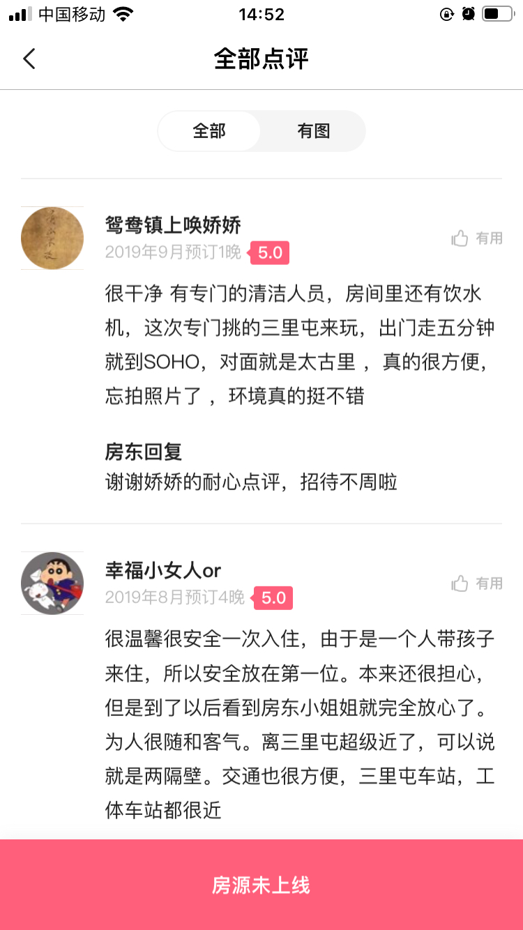 生命里的美好记忆|三里屯小屋房间评价~