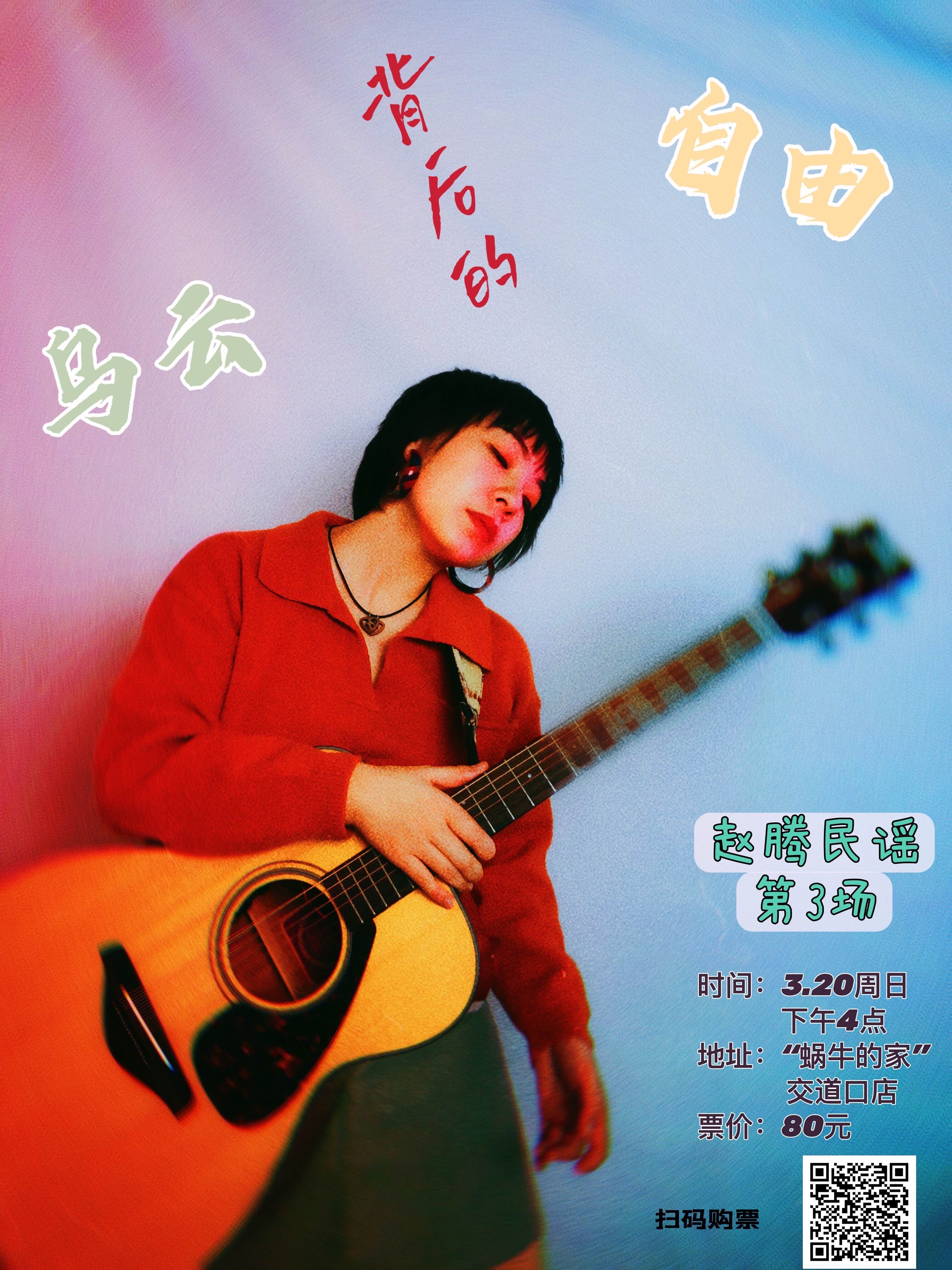赵腾