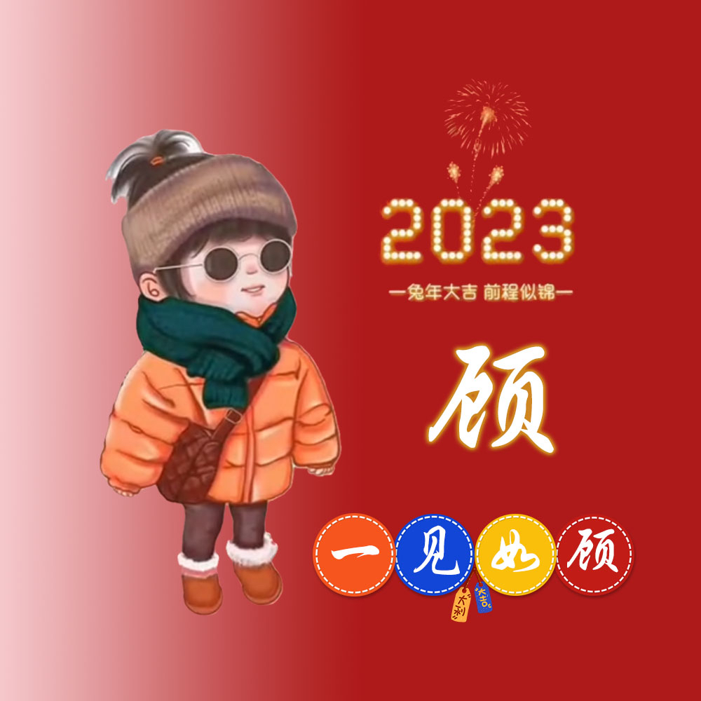 五湖四海
