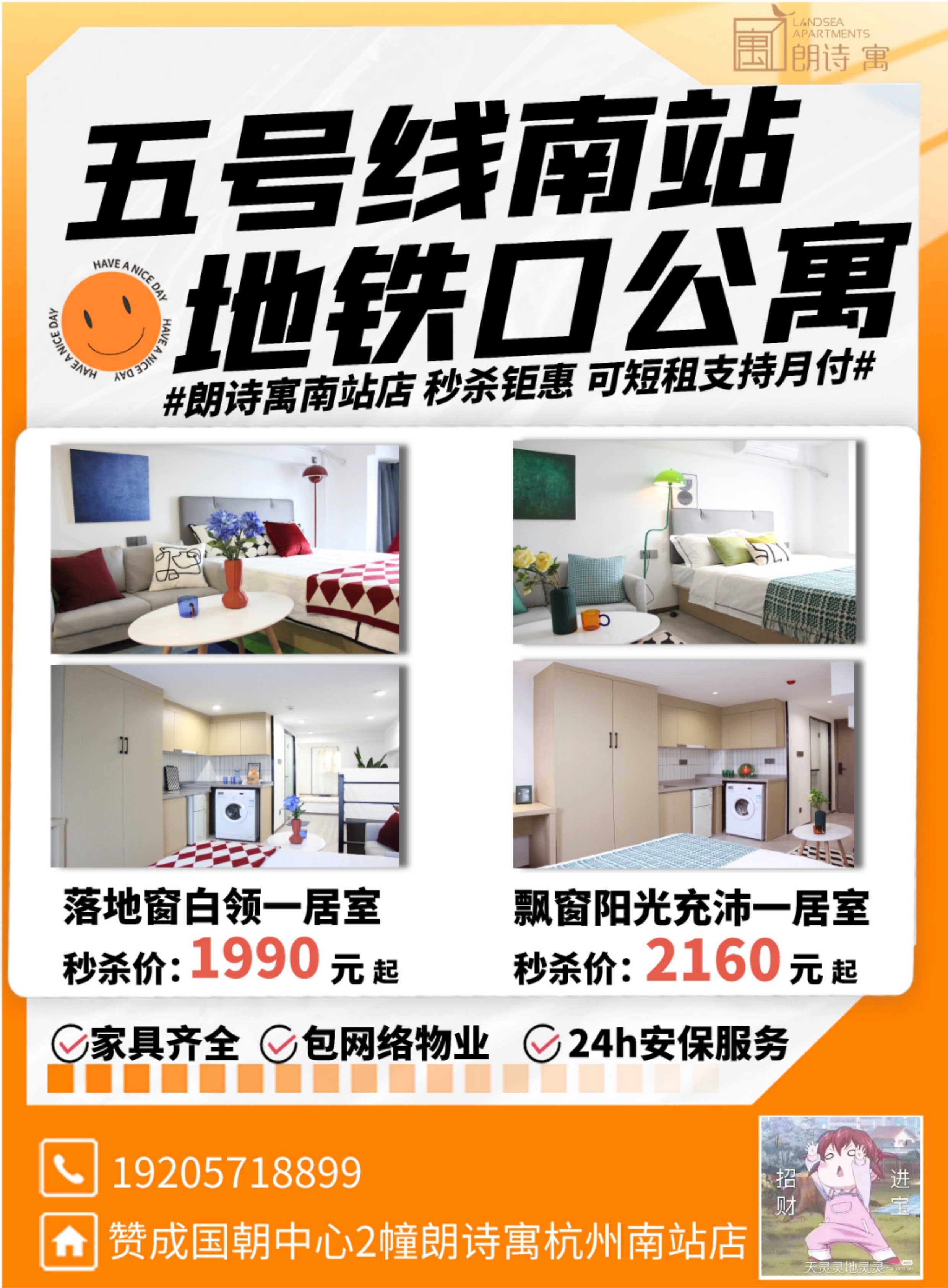 滨江赚💰住萧山 年底余额带回家