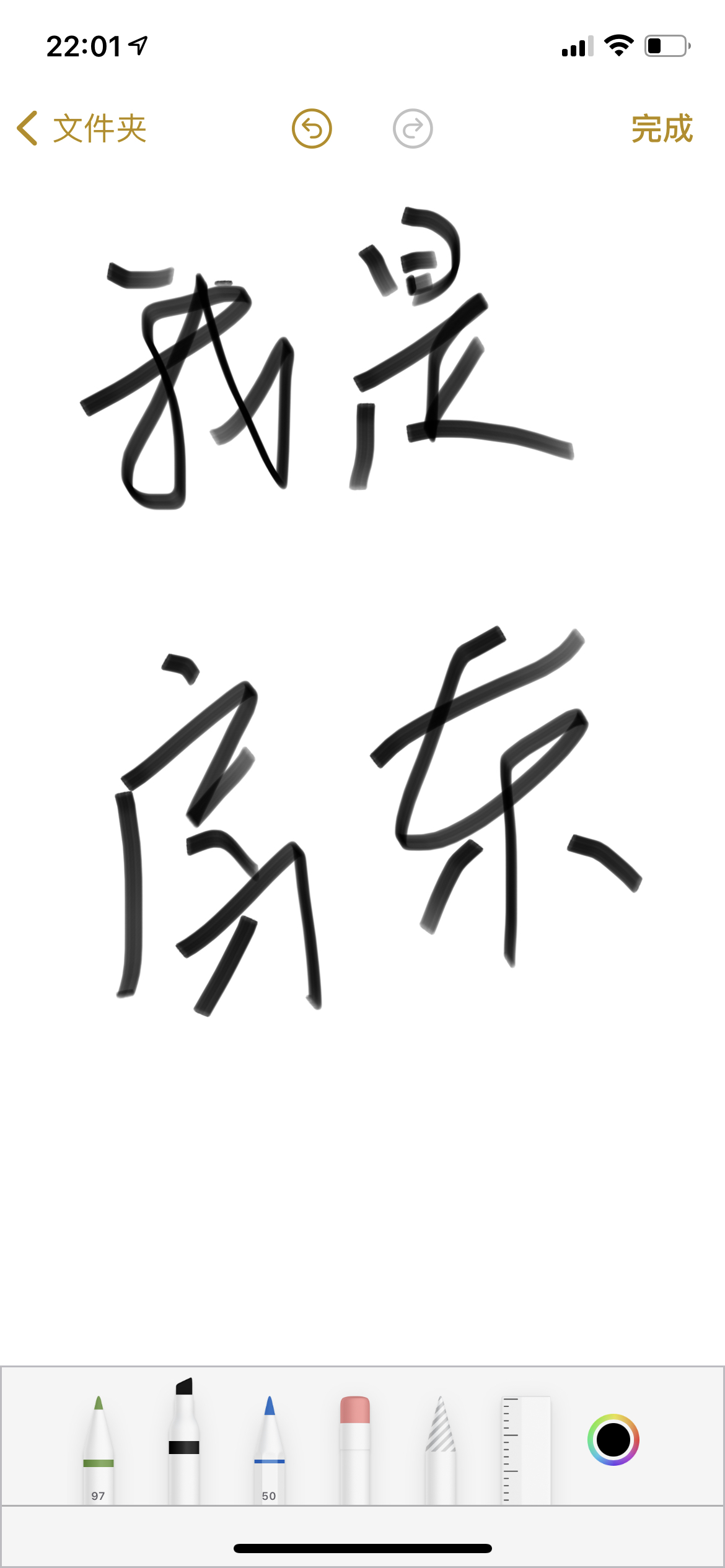 乐安