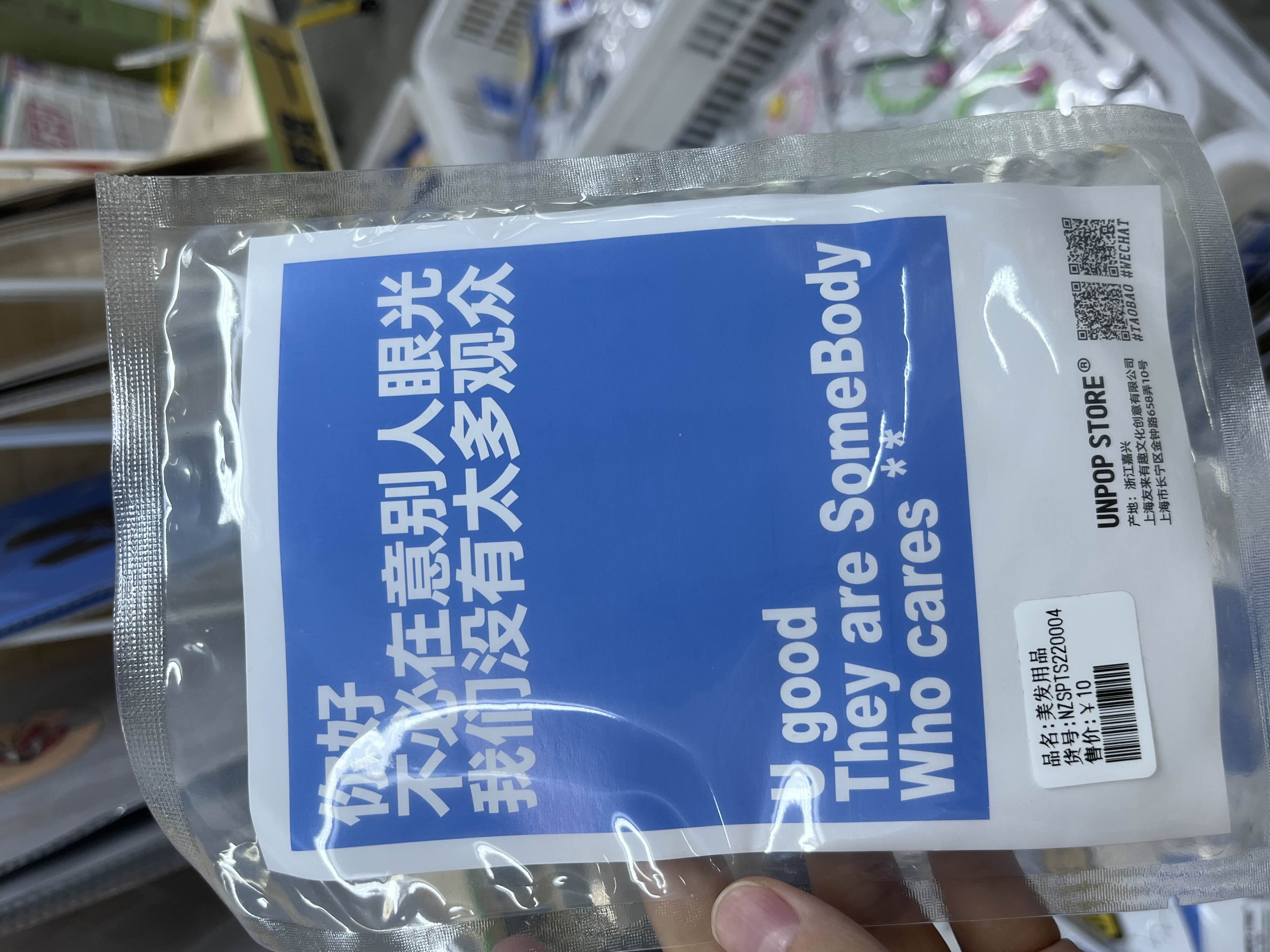 娜多幸运