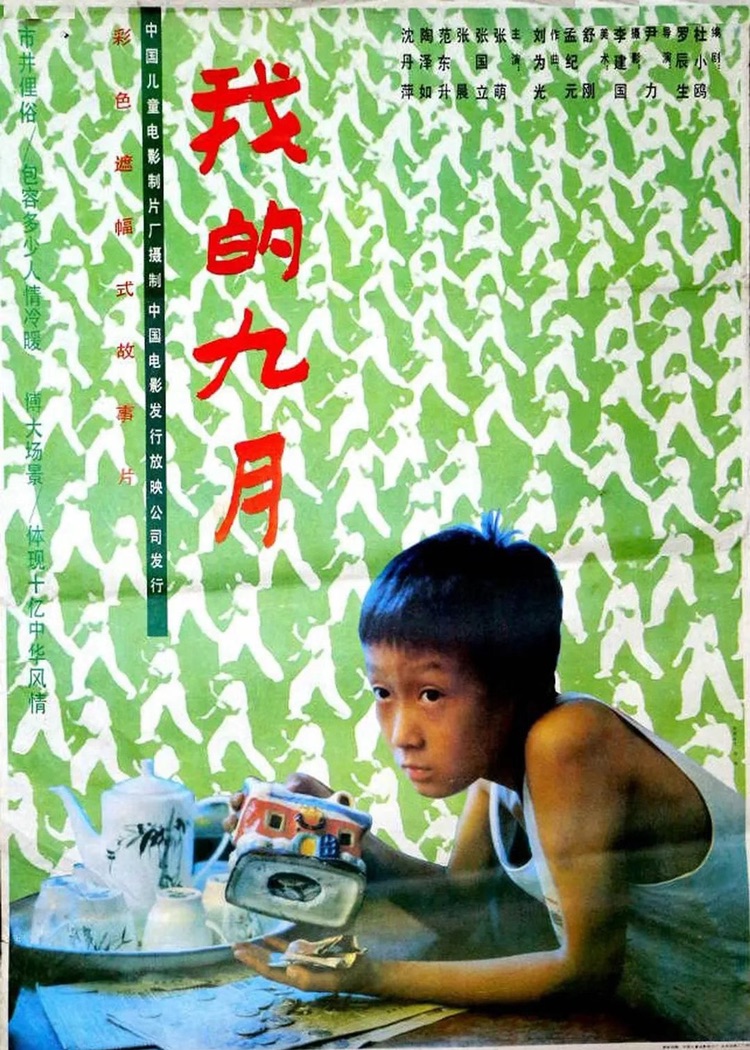 9月开启 ｜ hello September