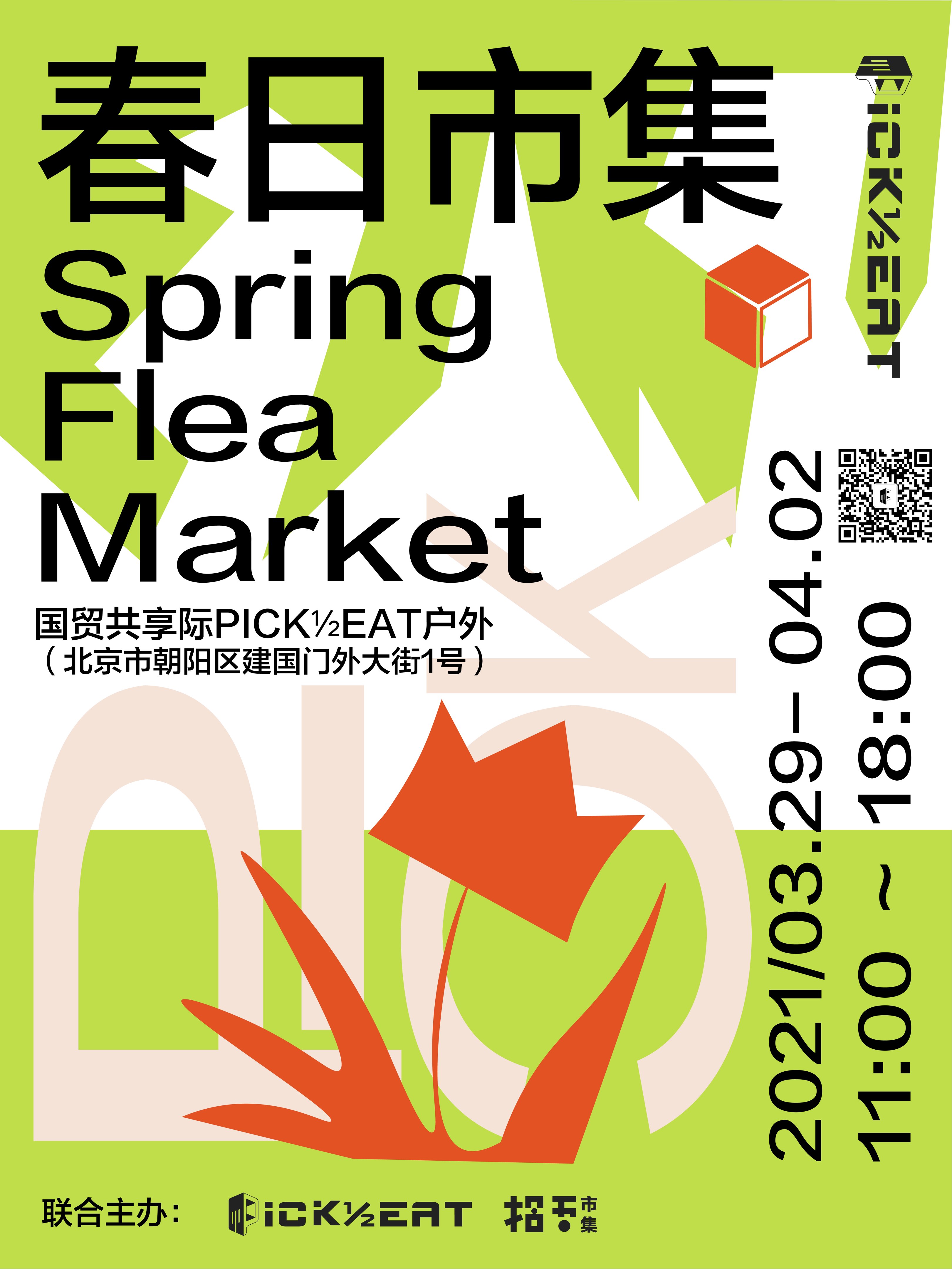 Spring Flea Market 