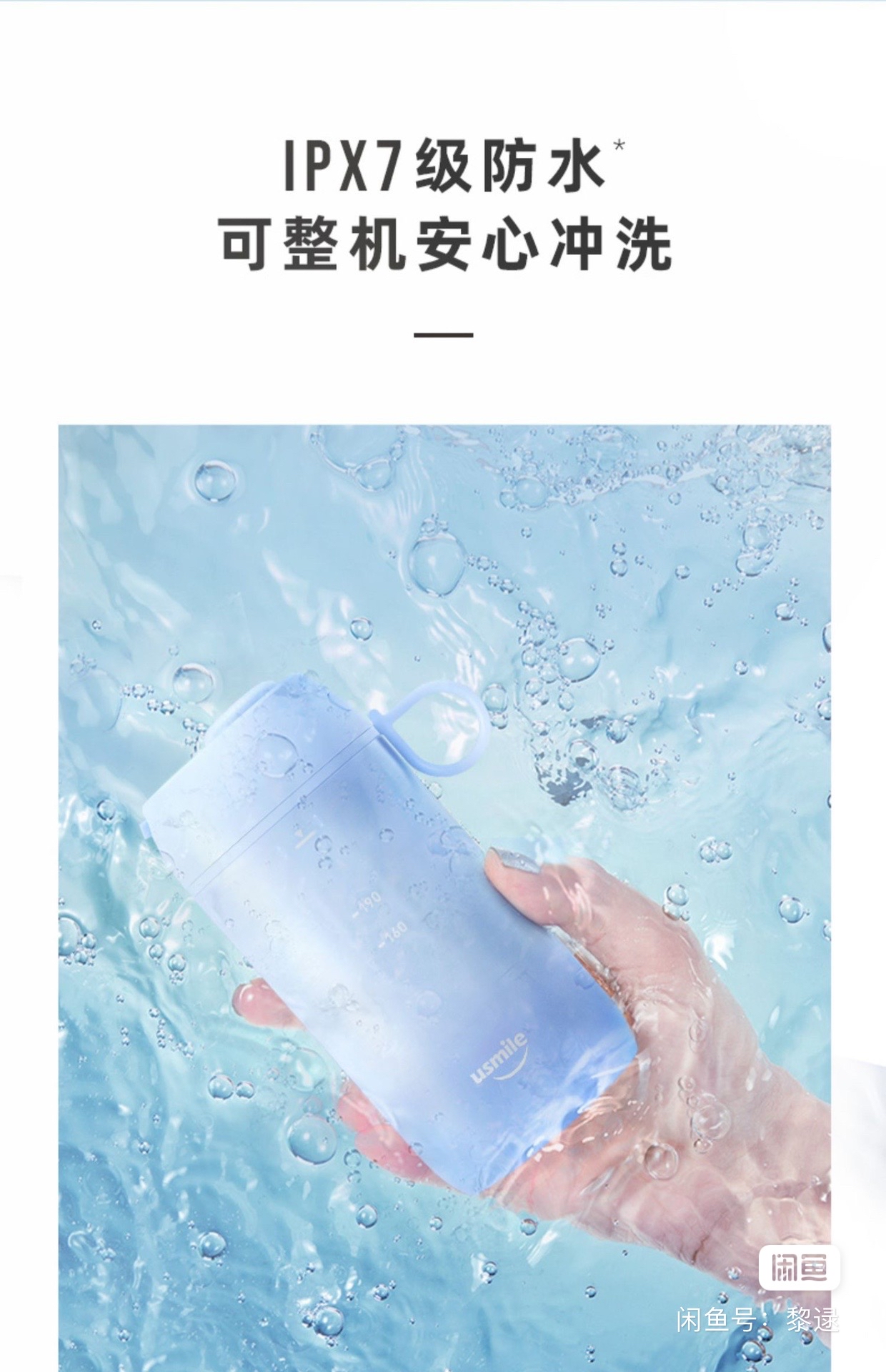 usmile冲牙器便携式水牙线家用洗牙器洁牙齿清洁口腔清新礼物密浪 200ml 冰蓝色_0