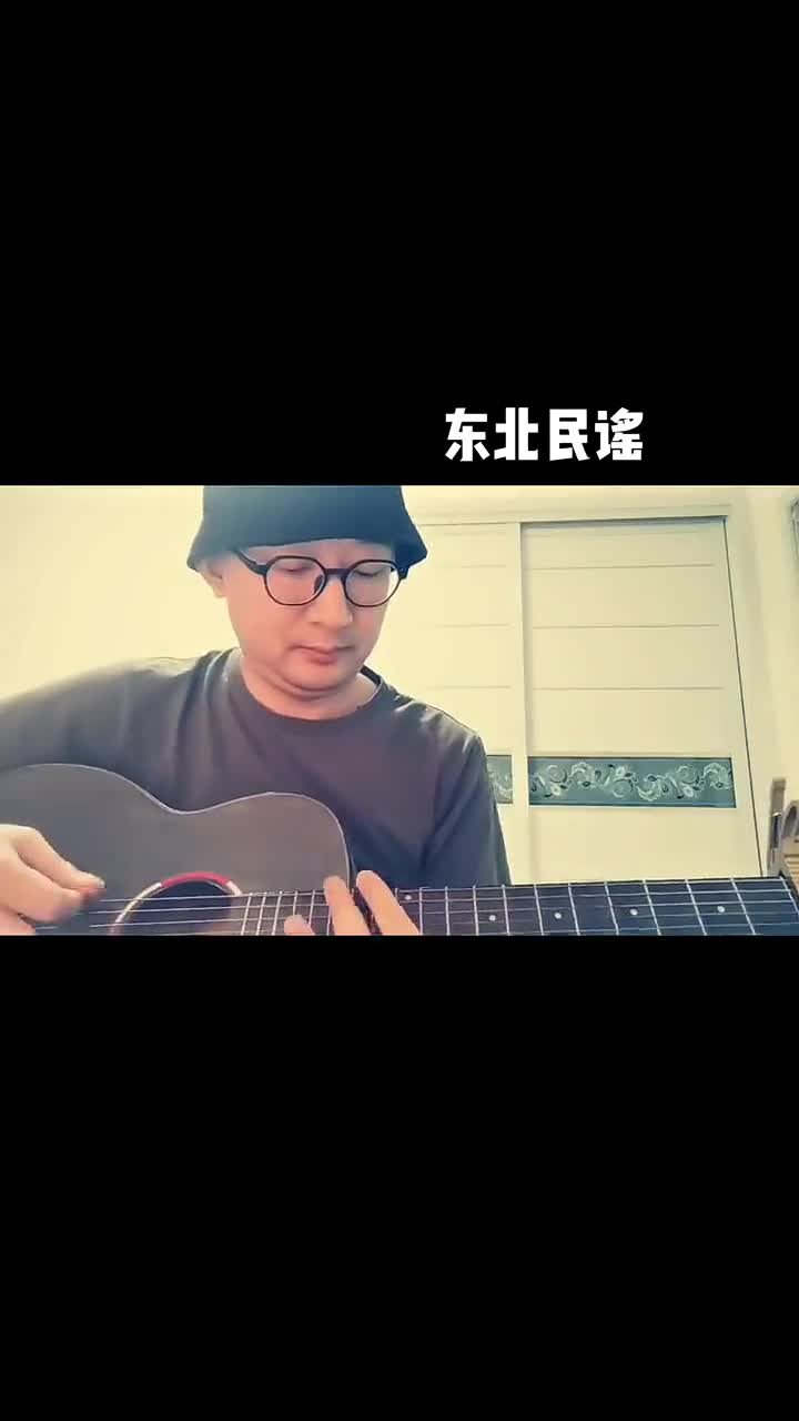 东北民谣，祝龙年大吉龙行龘龘