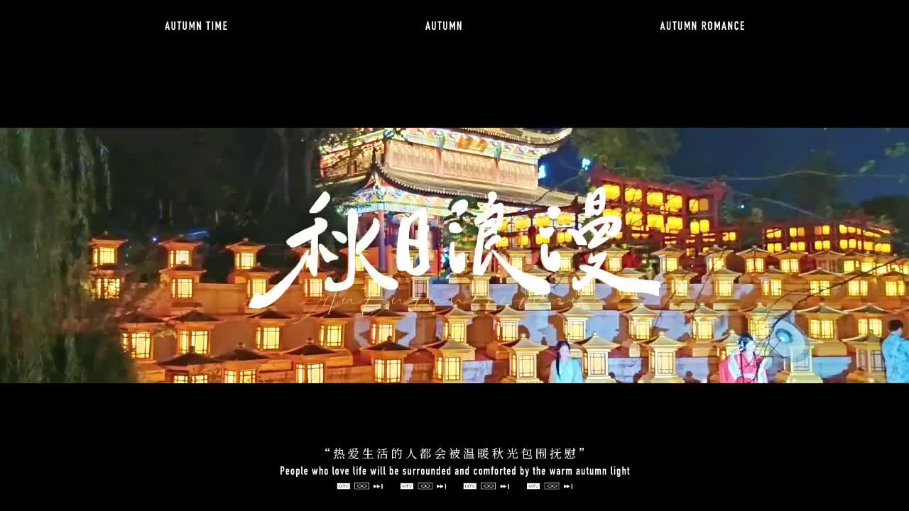 南宋元宵夜，辛弃疾视角