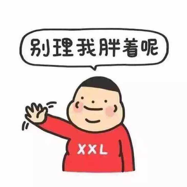 善解人衣的我