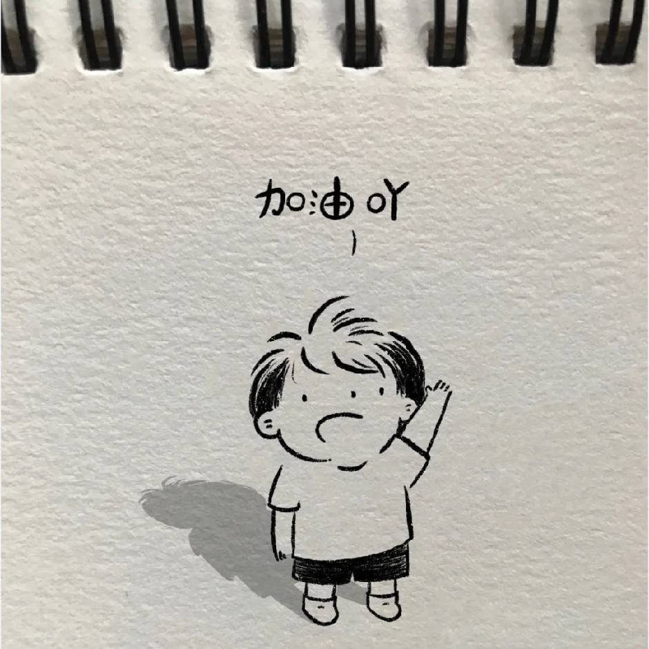 快点游吧🙃