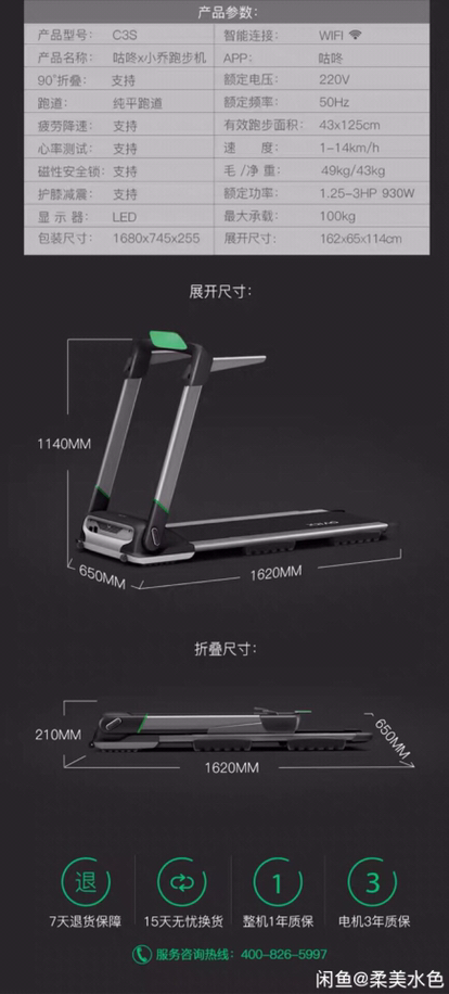 running machine_1